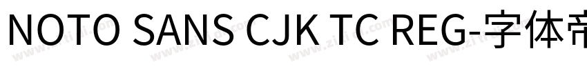 NOTO SANS CJK TC REG字体转换